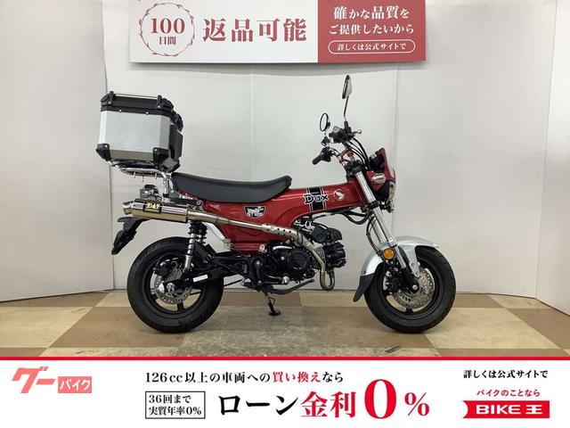 ダックス１２５　２０２３年モデル　ヨシムラ製ＧＰ−ＭＡＧＮＵＭサイクロンマフラーカスタム