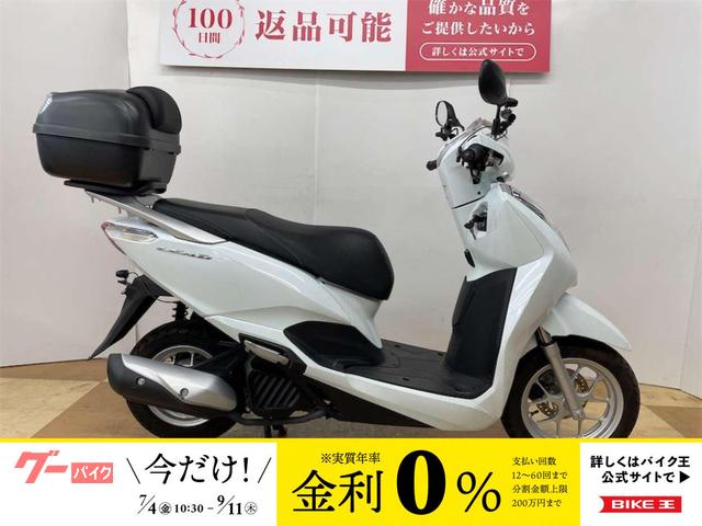 リード１２５　リアボックス　マルチバー　ＵＳＢ電源装備