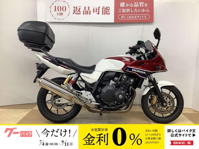 ＣＢ４００Ｓｕｐｅｒ　ボルドール　ＶＴＥＣ　Ｒｅｖｏ　２０１６年モデル　ワンオーナー車両　リアボックス装備
