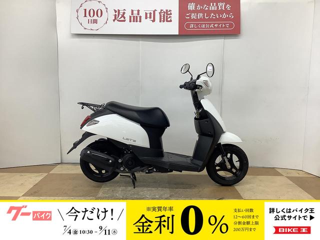 スズキ レッツ 2021年モデル フルノーマル車両｜バイク王