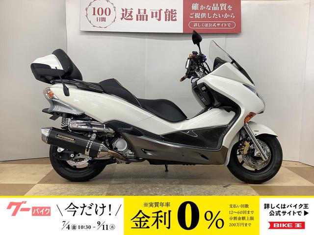 フォルツァ・Ｚ　オーディオパッケージ　２０１１年モデル　ヨシムラ製マフラー　トップケース　イモビライザー付き