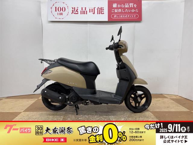 レッツ　２０１５年モデル　フルノーマル車両