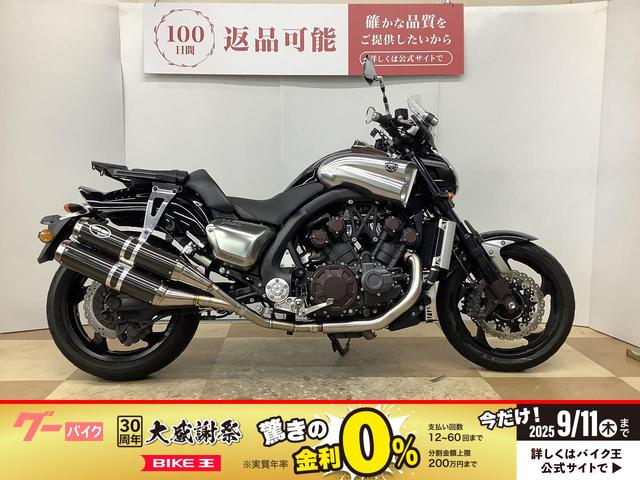ＶＭＡＸ　２００９年モデル　フロントスクリーン　グリップヒーター装着