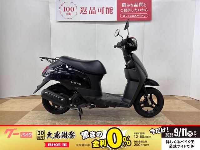レッツ　２０２１年モデル　フルノーマル車両