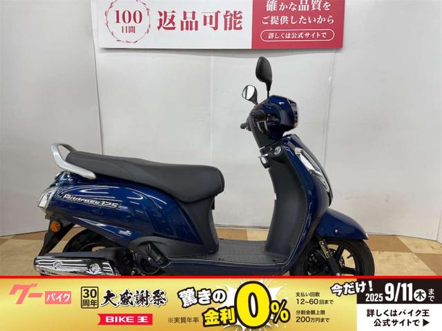 アドレス１２５　２０２３年モデル　フルノーマル車両