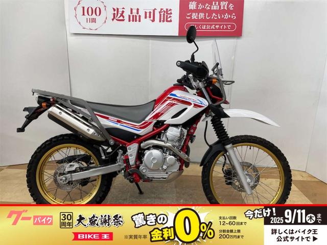 セロー２５０　２０２０年モデル　ワイズギア製アドベンチャーキャリア　ハンドルガード装備