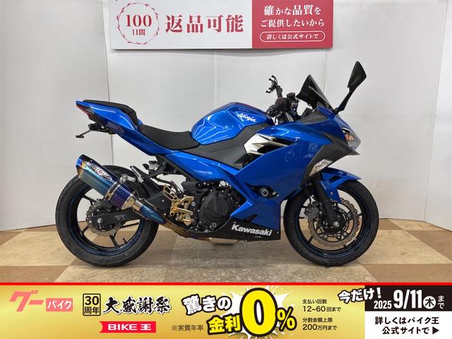 Ｎｉｎｊａ　２５０　２０１８年モデル　社外マフラー　バックステップ　フェンダーレス