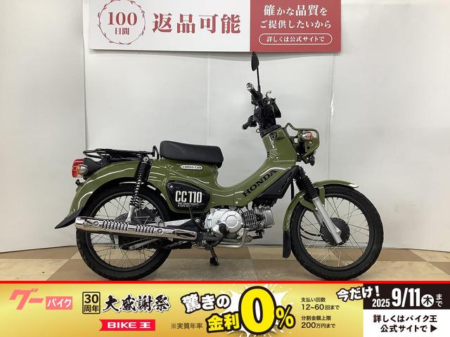クロスカブ１１０　２０２０年モデル　フルノーマル車両