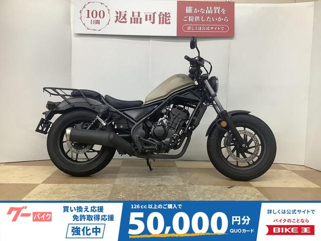 レブル２５０　２０２０年モデル　リアキャリア　サイドバッグ装着