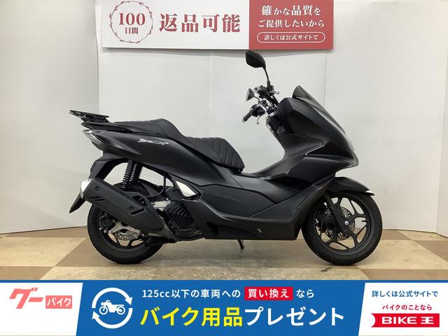 ＰＣＸ　カスタムシート　リアキャリア　純正キー２本あり