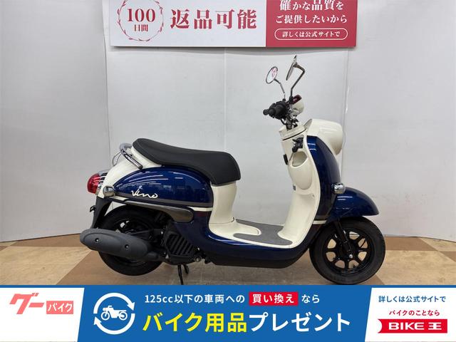 ビーノ　フルノーマル　純正キー２本あり