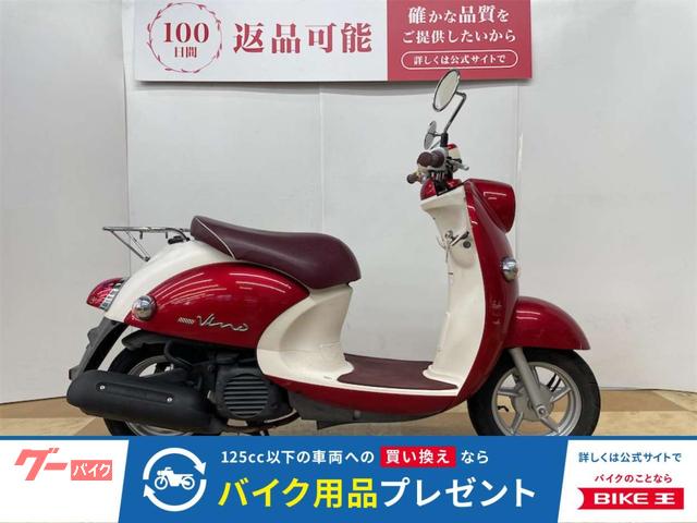 ビーノ　リアキャリア装着　純正キー２本あり　インジェクションモデル