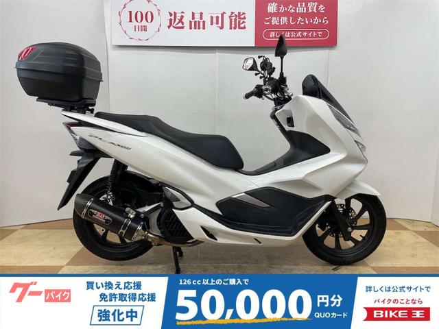 ＰＣＸ１５０　リアキャリアトップケース付き　純正キー２本あり