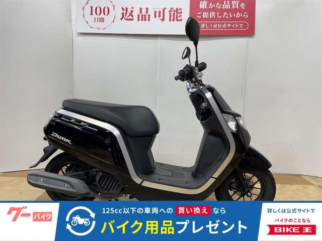 ダンク　２０１７年モデル　フルノーマル　純正キー２本あり