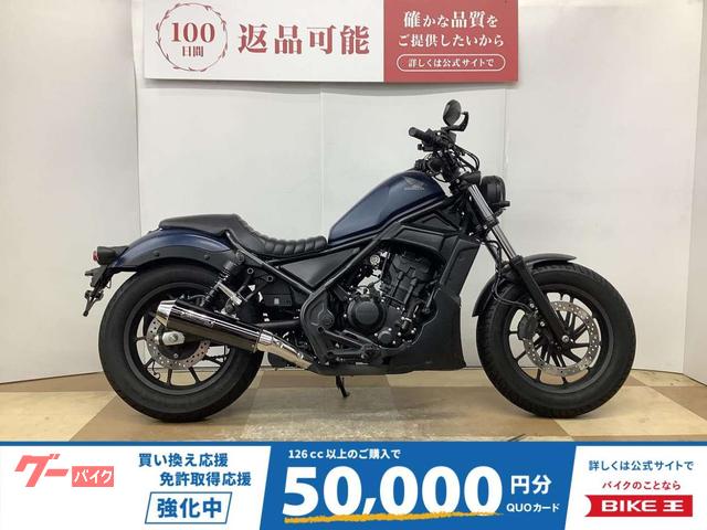 レブル２５０　ＭＯＲＩＷＡＫＩ製フルエキマフラー　カスタムシート　サドルバッグシート装着