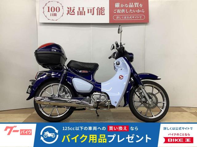 スーパーカブＣ１２５　トップケース装着　シートカバー　スマートキー２本あり