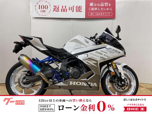 ＣＢＲ２５０ＲＲ　モリワキせ製マフラー　バックステップ　スモークスクリーン　純正キー２本あり