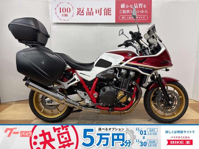 ＣＢ１３００Ｓｕｐｅｒ　ボルドール　ＣＢ１３００スーパーボルドール　エンジンガード　３点ＨＯＮＤＡ純正パニアケース　純正キー２本あ