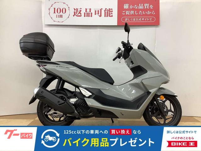ＰＣＸ　２０２５年モデル　トップケース装着　スマートキー２本あり