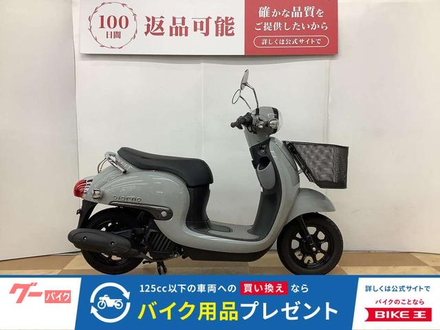 ジョルノ　フロントバスケット装着