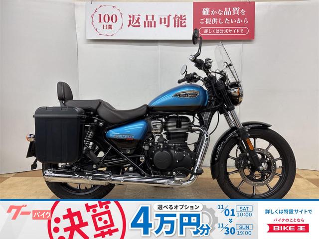 メテオ３５０　スーパーノヴァ　純正オプションサイドボックス＆バーエンドミラー装備　純正キー２本あり