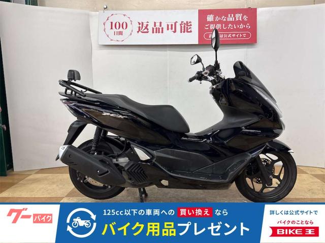 ＰＣＸ　２０２１年モデル　バックレスト　スマートキーモデル　ＡＢＳ