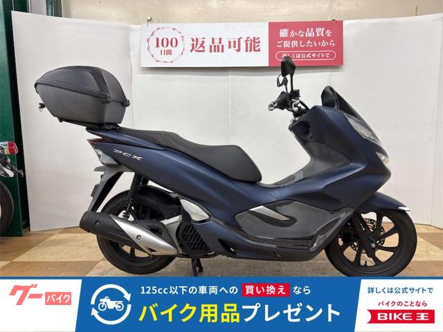 ＰＣＸ　２０２０年モデル　スマートキーモデル　ホンダ純正オプションリアボックス装備