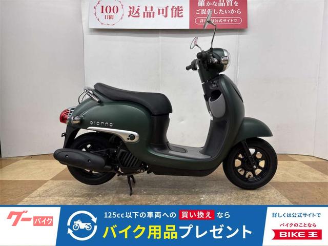 ジョルノ　２０２２年モデル　フルノーマル車両！