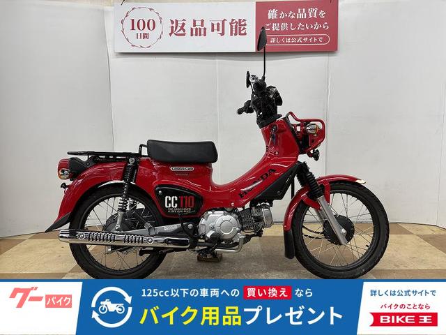 クロスカブ１１０　２０１８年モデル　フルノーマル車両