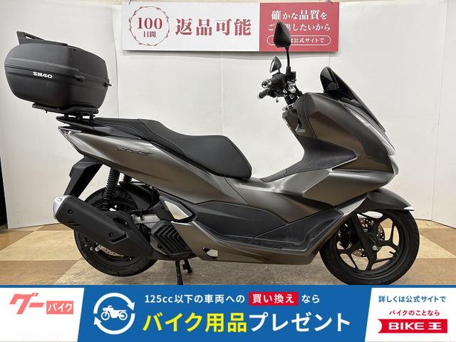ＰＣＸ　ＳＨＡＤ製４０Ｌリアボックス　盗難アラーム装備