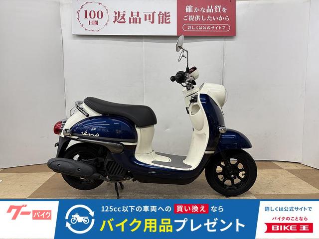 ビーノ　２０１９年モデル　フルノーマル