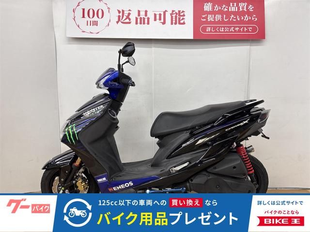 シグナスＸ　ＳＲ　モンスターエナジーエディション　ＳＰ忠男製マフラー装備