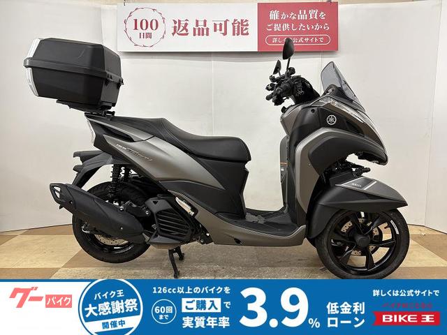 トリシティ１５５　２０２３年モデル　スマートキー　ＧＩＶＩ製リアボックス装備！