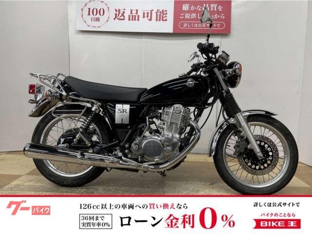 ＳＲ４００　２０１９年モデル　リアキャリア　サイドバックサポート装備