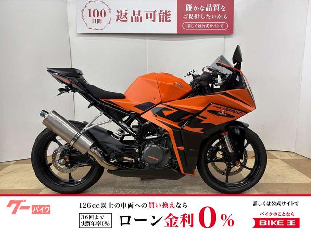 ＲＣ３９０　２０２２年モデル　シングルシートカウル　社外マフラー付属