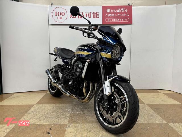 カワサキ Z900RS 2023年モデル アッパーカウル