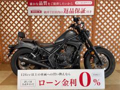 ホンダ　レブル２５０　Ｓエディション　バックレスト　サイドバック　その他カスタム多数