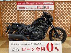 ホンダ　レブル１１００　スクリーンカウル　エンジンガード　リアキャリア　サイドバックサポート　クルーズコントロール