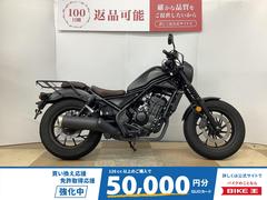 ホンダ　レブル２５０　Ｓエディション　リアキャリア装着　純正キー２本あり