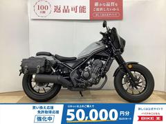 ホンダ　レブル２５０　サドルバッグ　カスタムフロントカウル　純正キー２本あり