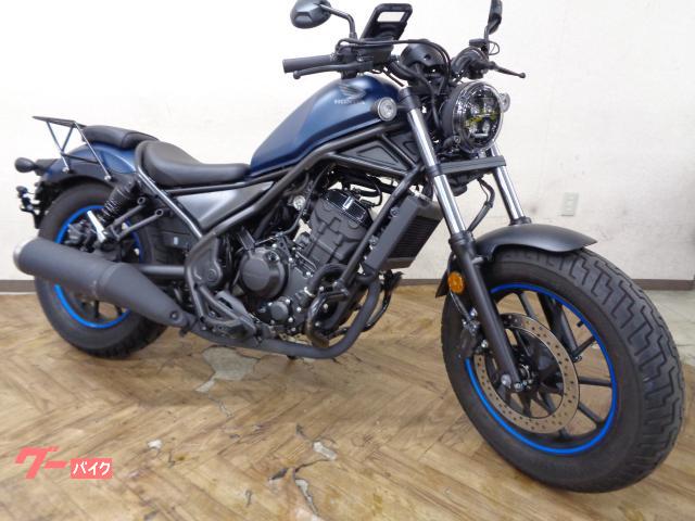 レブル２５０　ＡＢＳ　ＥＴＣ　エンジンガード　ドラレコ　リアキャリア　４眼ＬＥＤライト　ＵＳＢ電源　アシストスリッパークラッチ