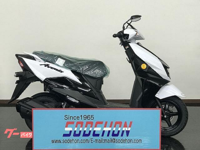 アヴェニス１２５　２０２６年モデル　国内正規車輛　パールグレッシャーホワイト・グラススパークルブラック