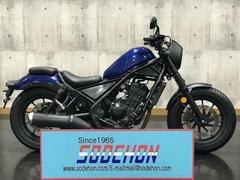 ホンダ　レブル２５０　２０２１年モデル　パールスペンサーブルー　ＥＴＣ２．０装備済み