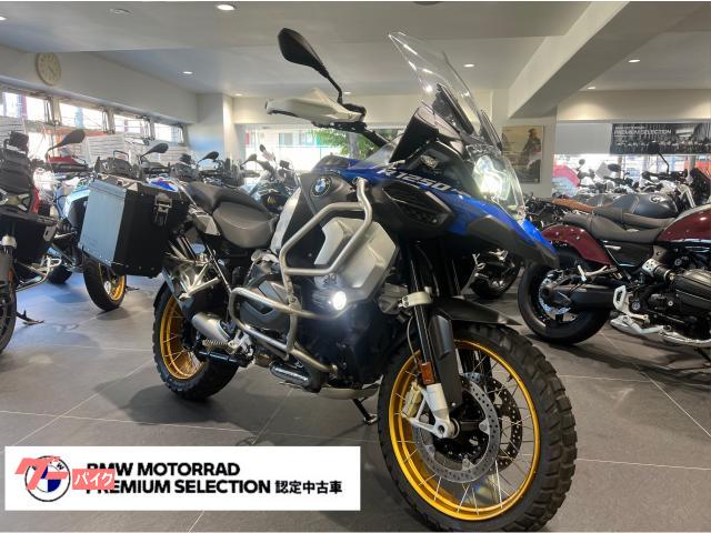 Ｒ１２５０ＧＳ　Ａｄｖｅｎｔｕｒｅ　プレミアムライン　サイドパニア付き　これからオフロード始める人に最適　認定中古車