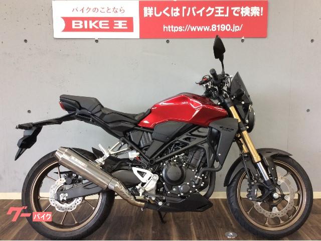 ネイキッド 神奈川県の126 250ccのバイク一覧 新車 中古バイクなら グーバイク