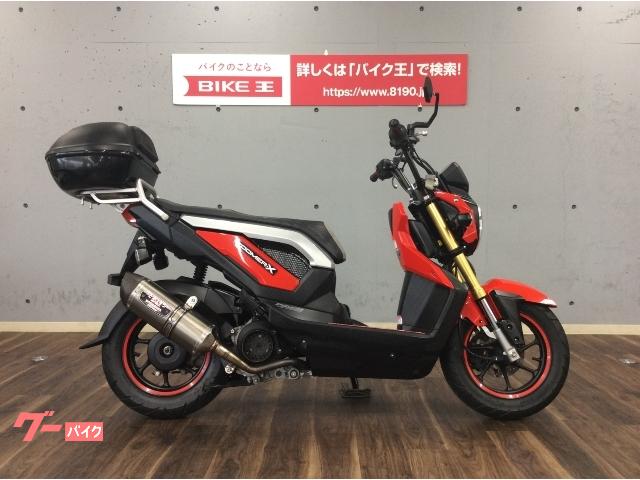 車両情報 ホンダ ズーマーx バイク王 綾瀬店 中古バイク 新車バイク探しはバイクブロス