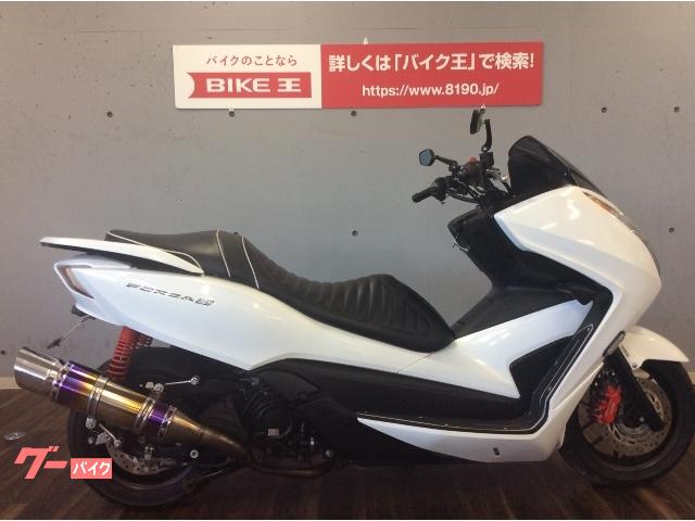 フォルツァｓｉ ホンダ 神奈川県のバイク一覧 新車 中古バイクなら グーバイク