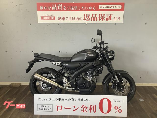 ヤマハ ＸＳＲ１５５ ２０２１年モデル 並行輸入車 Ｒ９ Ｅｘｈａｕｓｔ マフラー装備｜バイク王 綾瀬店｜新車・中古バイクなら【グーバイク】