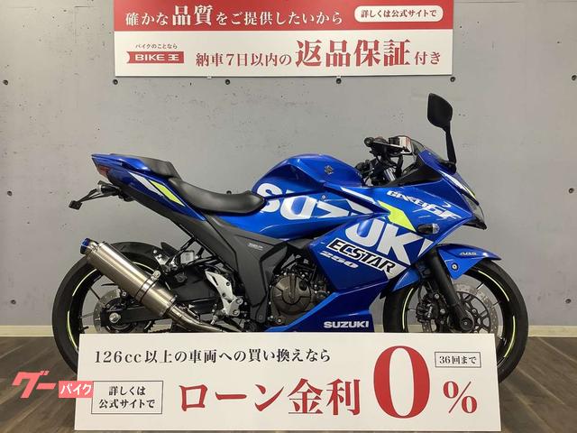 ＧＩＸＸＥＲ　ＳＦ　２５０　２０２１年モデル　１オーナ　フェンダーレスＫＩＴ装備