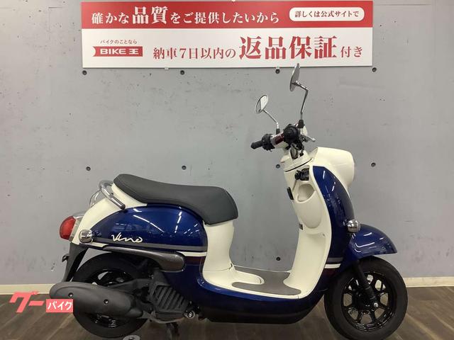 ビーノ　２０２１年モデル　ノーマル車